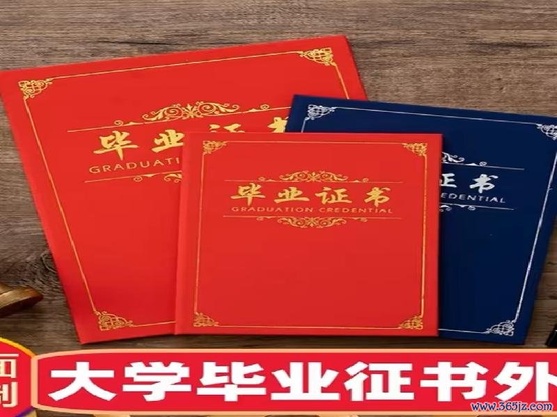银行从业资格证书申请继承合适的文凭制作时势至关紧要